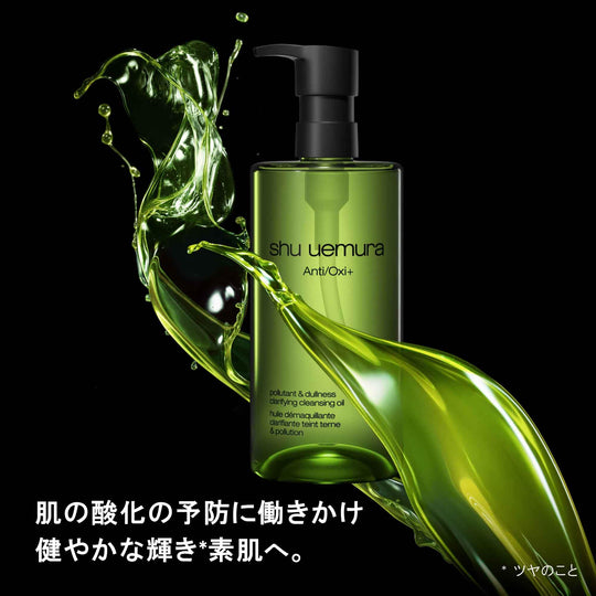 shu uemura A/O+ P.M. Clear Youth Radiant Cleansing Oil 450mL - WAFUU JAPAN