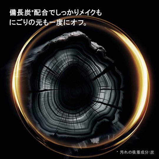 shu uemura blanchroma light & polish cleansing oil 450mL - WAFUU JAPAN