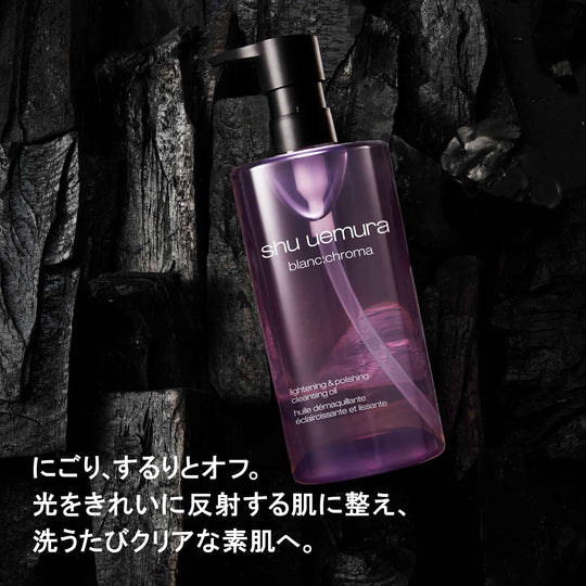 shu uemura blanchroma light & polish cleansing oil 450mL - WAFUU JAPAN