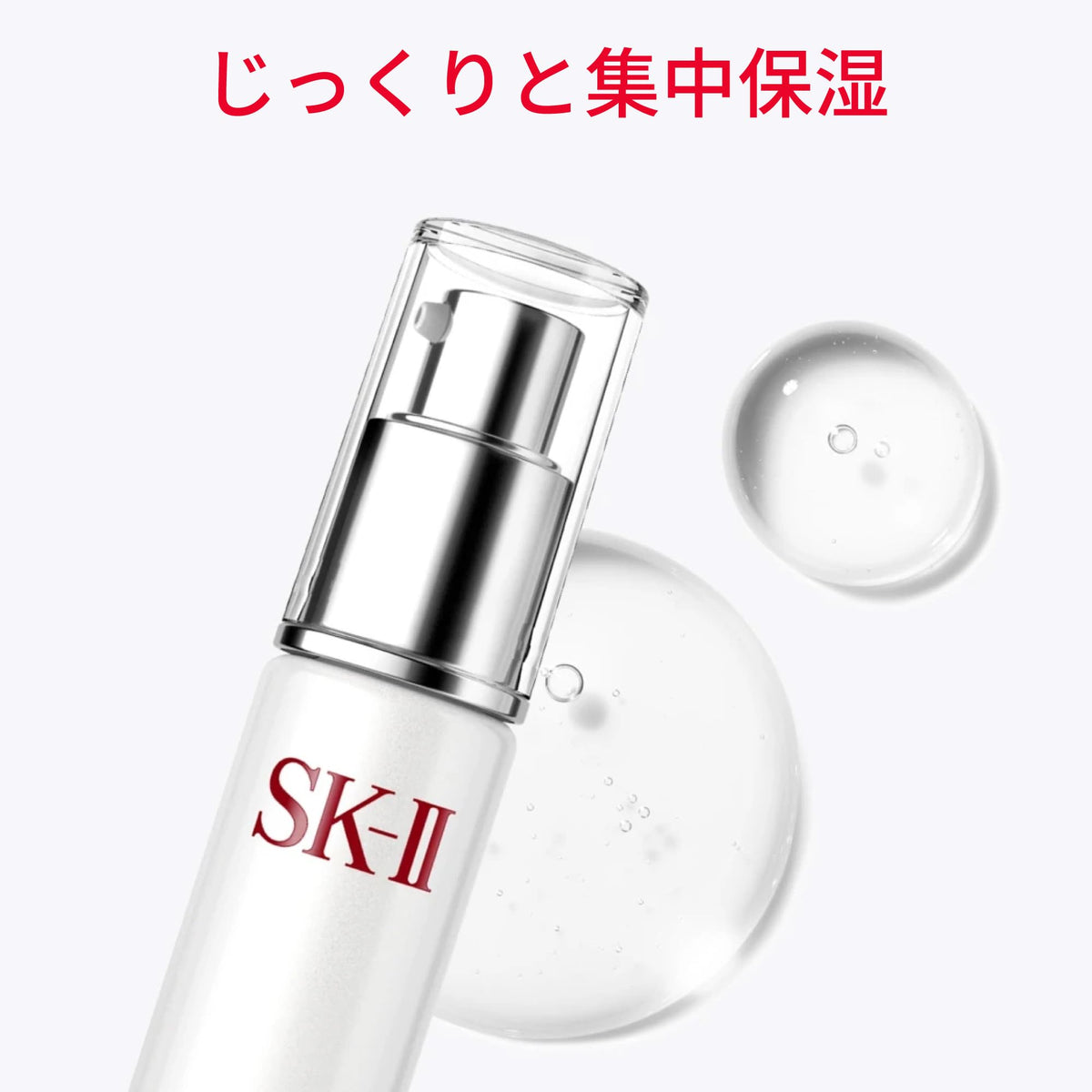 美容液 SK-II FACIAL TREATMENT REPAIR C 30ml Facial Treatment Repair C: Lightweight Hyaluronic Acid Serum