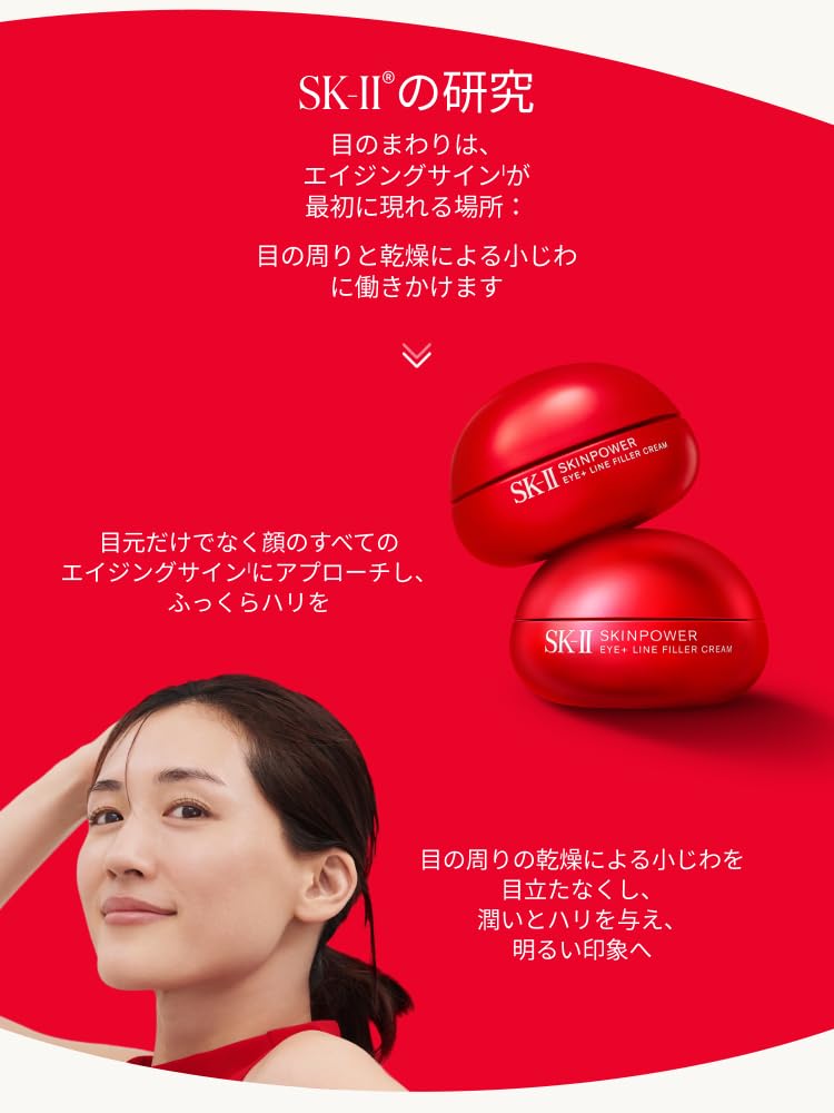アイケア SK-II SKINPOWER EYE+ LINE FILLER CREAM SK-II Skinpower Eye Plus Line-Filler Cream 15g – WAFUU JAPAN