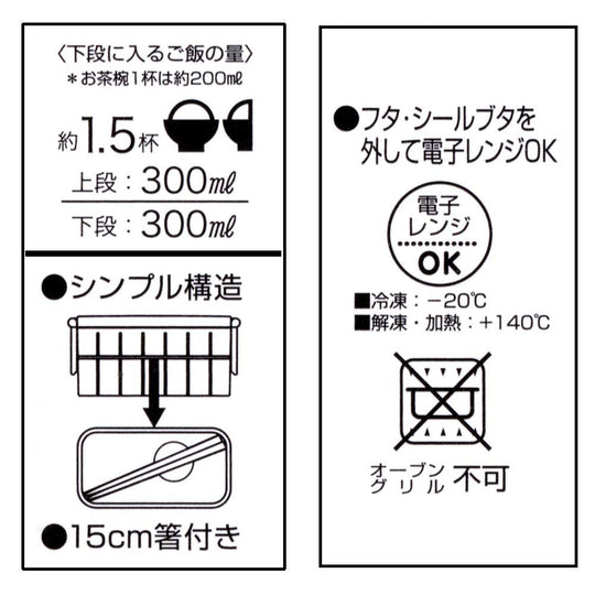 Skater 2 Tier Lunch Box 600ml Bento Box Sumikkogurashi Cat Siblings - WAFUU JAPAN