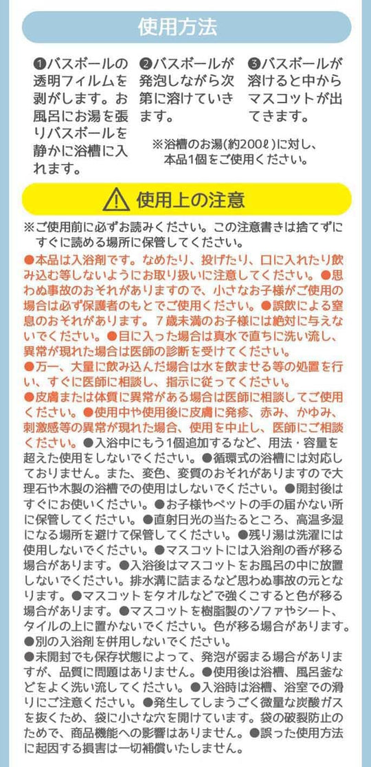 Skater Bath Bomb with Sanrio Mascot Bath Ball Bath Additive BSB1 - A - WAFUU JAPAN