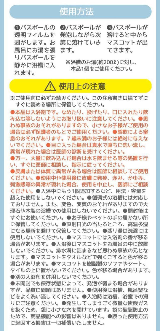 Skater Disney Baymax Bath Bomb with Mascot Bath Ball BSB1 - A - WAFUU JAPAN