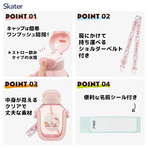 Skater Water Bottle with Straw 530ml Hello Kitty PDSH6DX-A - WAFUU JAPAN