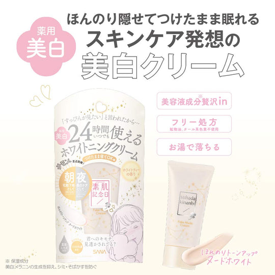Skin Anniversary Medicinal Whitening Fake Nude Cream WT Makeup Base White Tea 30g - WAFUU JAPAN