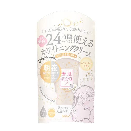 Skin Anniversary Medicinal Whitening Fake Nude Cream WT Makeup Base White Tea 30g - WAFUU JAPAN