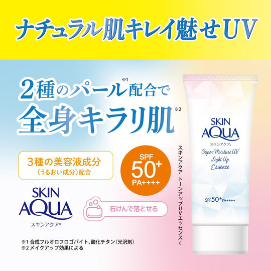 SKIN AQUA Super Moisture UV Light-Up Essence 70g SPF50+ PA++++ - WAFUU JAPAN
