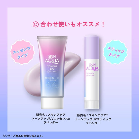 Skin Aqua Tone Up UV Stick Lavender SPF50 PA++++ Highlight Stick 2025 Release - WAFUU JAPAN