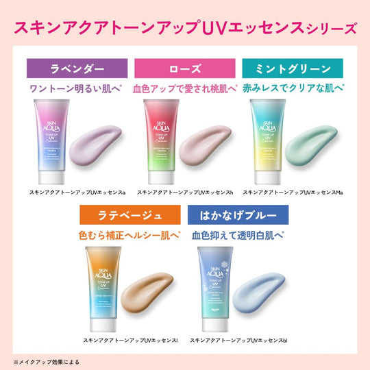 Skin Aqua Tone Up UV Stick Lavender SPF50 PA++++ Highlight Stick 2025 Release - WAFUU JAPAN