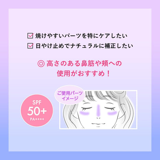 Skin Aqua Tone Up UV Stick Lavender SPF50 PA++++ Highlight Stick 2025 Release - WAFUU JAPAN