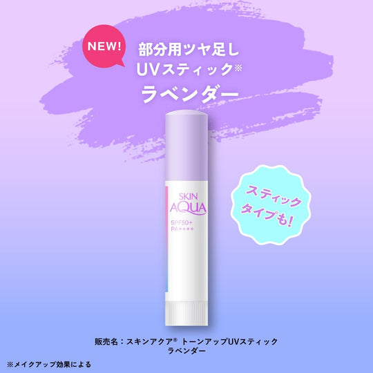 Skin Aqua Tone Up UV Stick Lavender SPF50 PA++++ Highlight Stick 2025 Release - WAFUU JAPAN
