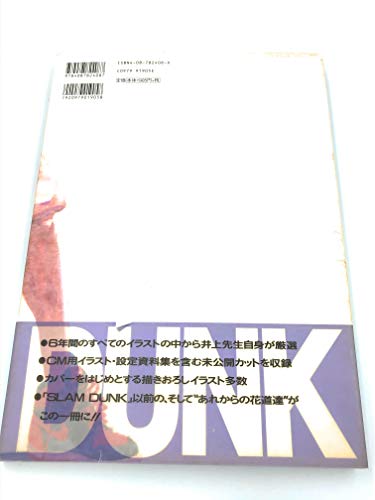 SLAM DUNK Inoue Takehiko Illustration - WAFUU JAPAN