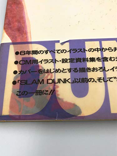 SLAM DUNK Inoue Takehiko Illustration - WAFUU JAPAN