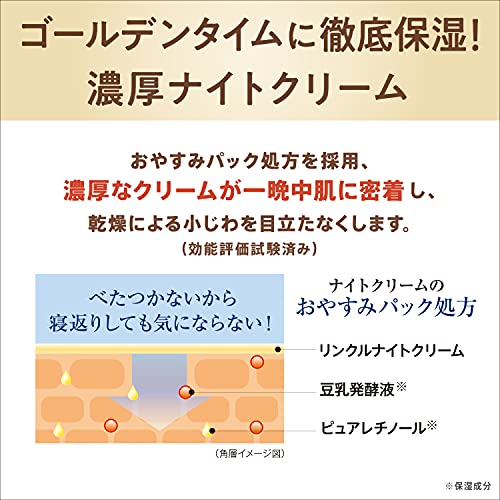 Smooth Honpo Wrinkle Night Cream 50g - WAFUU JAPAN