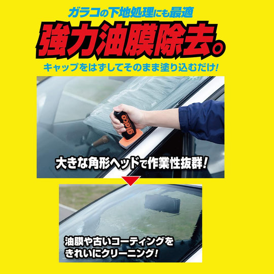 SOFT99 Glaco Glass Cleaner Wetting Compound for Dirt & Oil Removal 04101 - WAFUU JAPAN