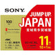 SONY Blu-ray Disc BD-RE XL 100GB 11 disques 11BNE3VZPS2