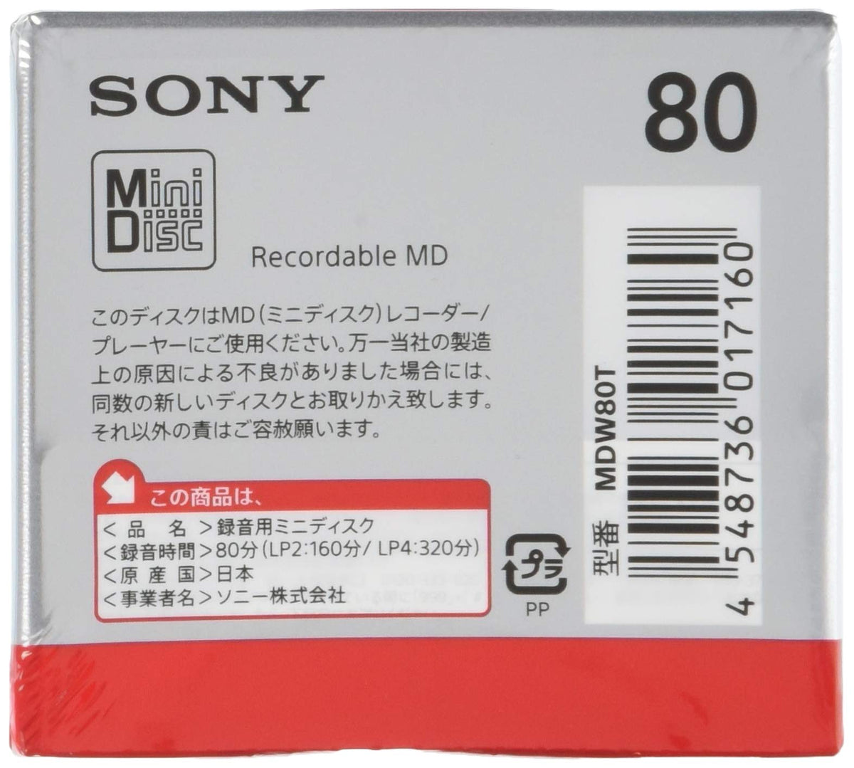 索尼MiniDisc 音频录音介质80分钟MDW80T 透明壳– WAFUU JAPAN, image size:1200x1079