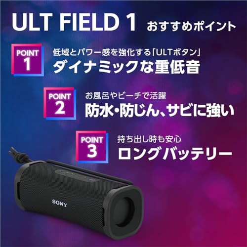 Sony Wireless Speakers ULT FIELD 1 IP67 SRS-ULT10 - WAFUU JAPAN