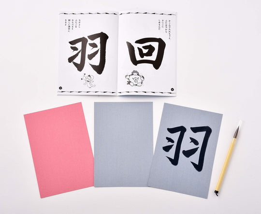 SOUUN TAKEDA Water calligraphy Shuji Kanji - WAFUU JAPAN
