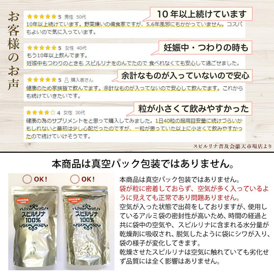 Spirulina 100 Percent 2400 Tablets 200mg Approx 2 Months - WAFUU JAPAN