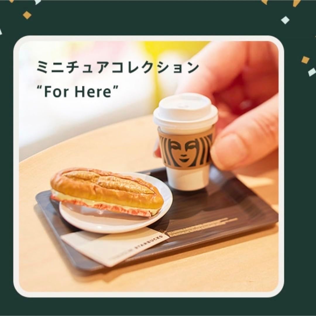 スターバックス たくましい ミニチュアコレクション“For Here”