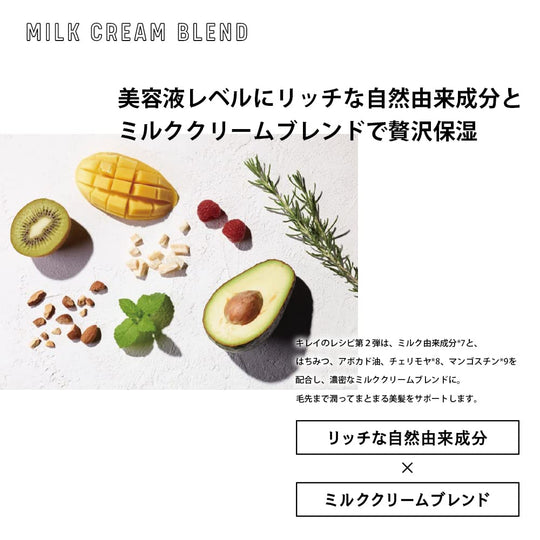 Stellaseed Amino Mason Moist Treatment Hair Conditioner Moisturizing Care - WAFUU JAPAN