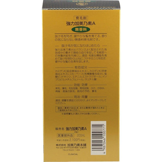 Strong Kaminomoto A Hair Essence Fragrance free 200mL - WAFUU JAPAN