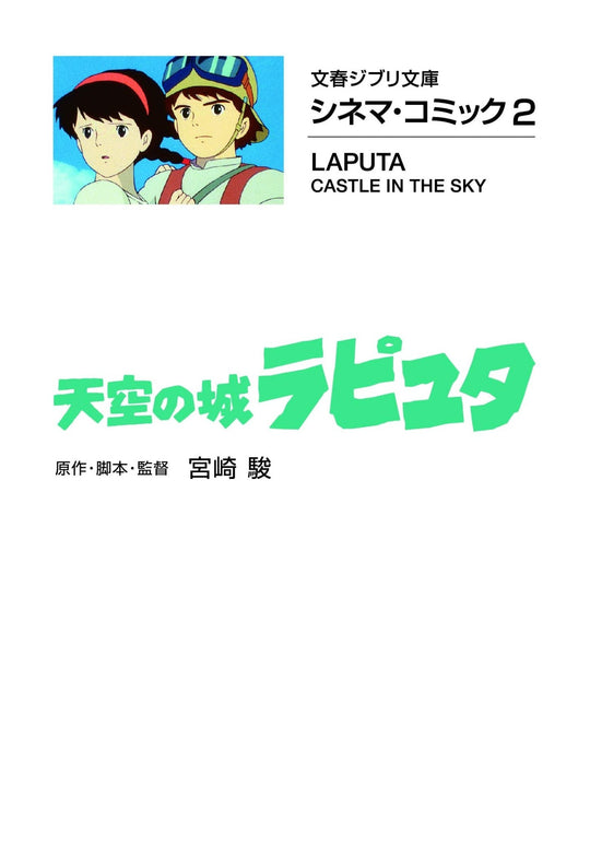 Studio Ghibli Castle in the Sky Cinema Comic Bunshun Library Vol 2 - WAFUU JAPAN