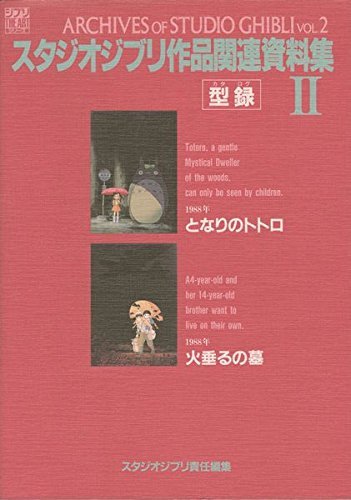 Studio Ghibli Filmography <2> (Ghibli The Art Series) - WAFUU JAPAN