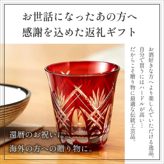 Sumida Edo Kiriko Glass Shochu Tumbler Gift Box KY - 33 Red 290ml Japan Made - WAFUU JAPAN