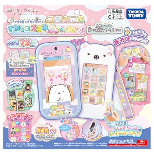 Sumikko Smartphone Wide Premium Set — Sumikko Gurashi: The Sky Kingdom - WAFUU JAPAN