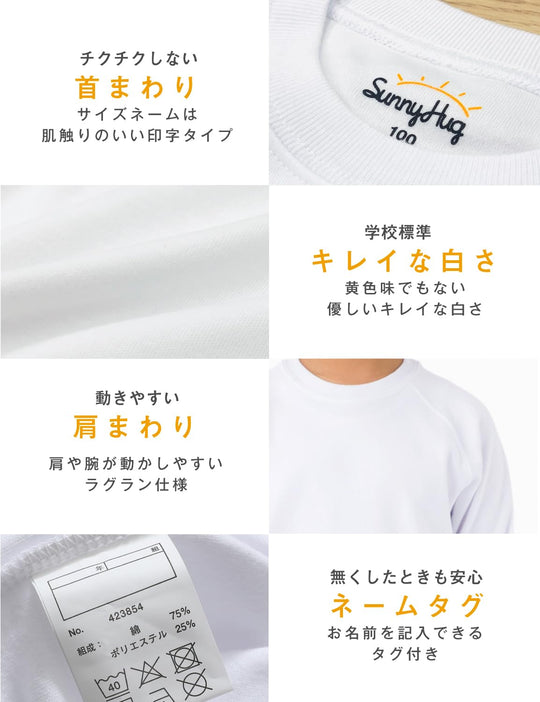 Sunnyhug Kids Gym Uniform Set Short Sleeve Quarter Pants Breathable Quick Dry - WAFUU JAPAN