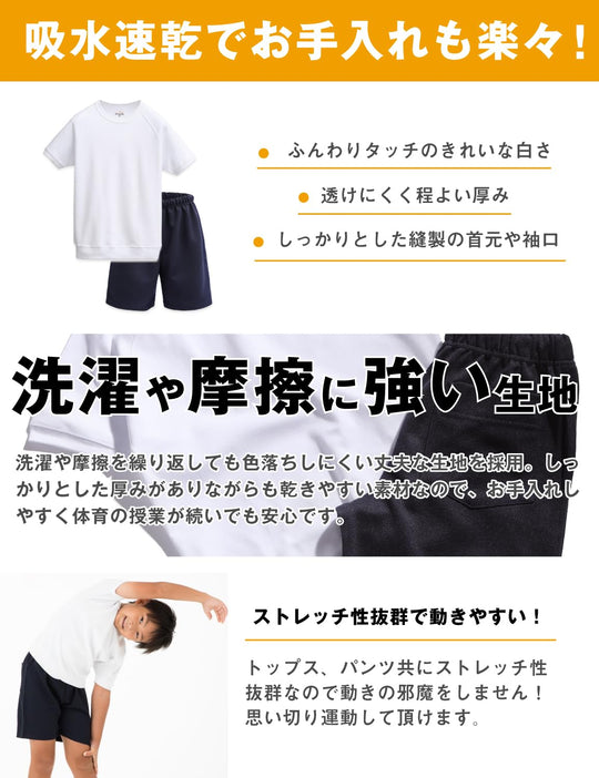 Sunnyhug Kids Gym Uniform Set Short Sleeve Quarter Pants Breathable Quick Dry - WAFUU JAPAN
