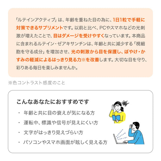 Suntory Lutein Active Eye Care Supplement 30 Capsules 30 - Day Supply - WAFUU JAPAN