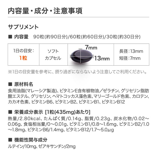 Suntory Lutein Active Eye Care Supplement 30 Capsules 30 - Day Supply - WAFUU JAPAN