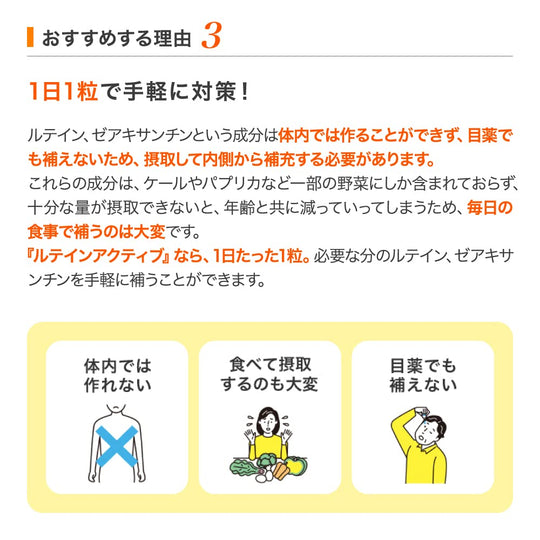 Suntory Lutein Active Eye Care Supplement 30 Capsules 30 - Day Supply - WAFUU JAPAN