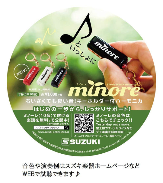 SUZUKI Mini-Harmonica minore 5-hole 10-note MHK-5W White - WAFUU JAPAN