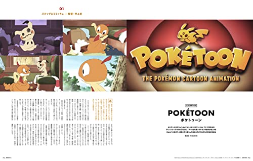 Switch Magazine Vol 39 No 11 Pokemon Museum 2021 Special Edition - WAFUU JAPAN