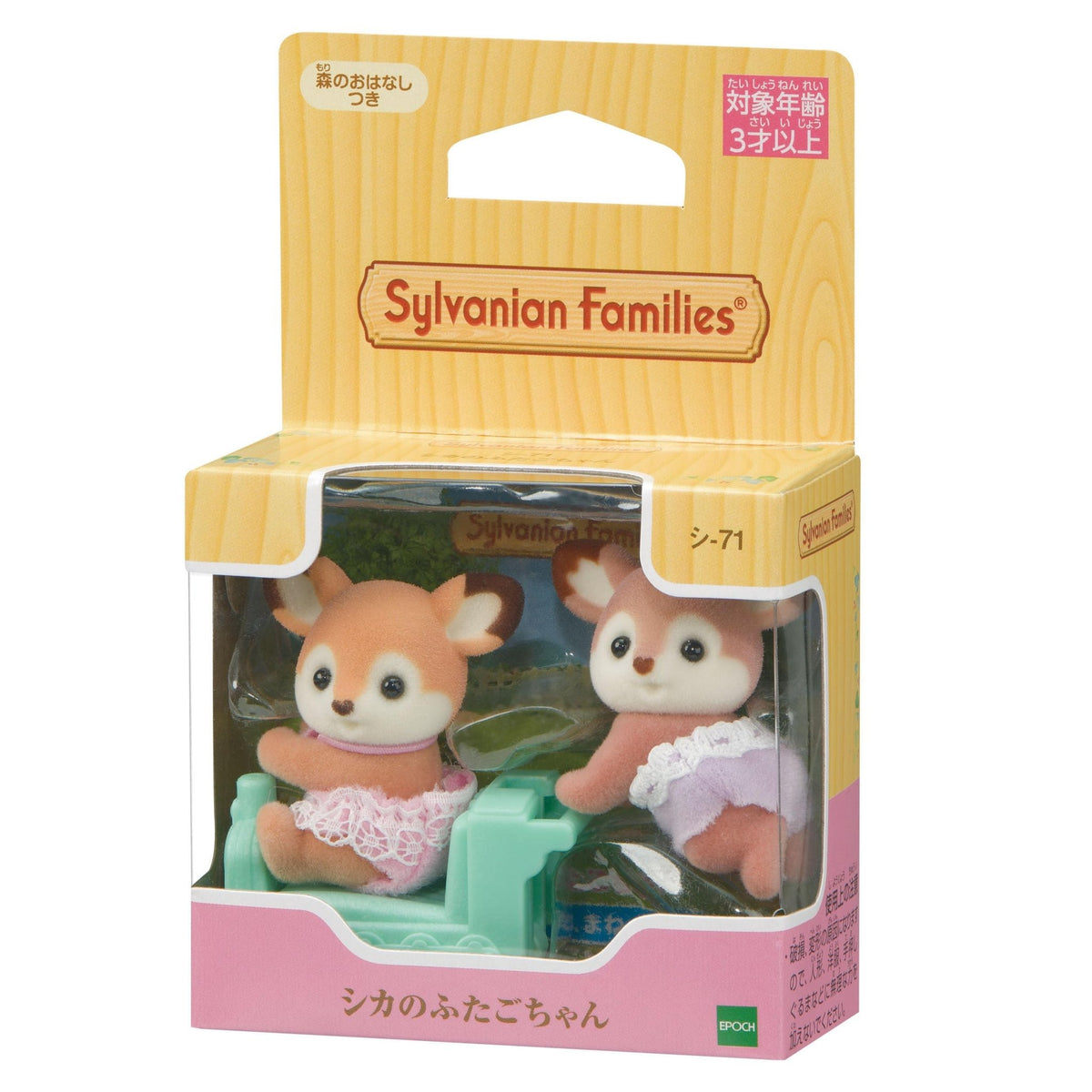 Sylvanian Families Doll deer twins Shika no Futago Chan Shi-71