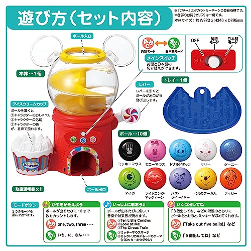 TAKARA TOMY Disney Hajimete Eigo Disney & Disney Pixar Characters Talking a lot! Gacha - WAFUU JAPAN