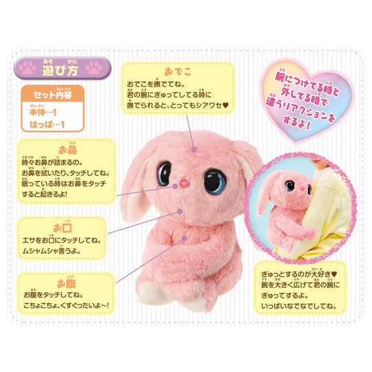 Takara Tomy Gyutto Shite Kyun Amaenbo Rabbit Plush Toy - WAFUU JAPAN