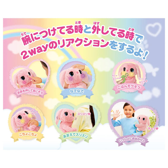 Takara Tomy Gyutto Shite Kyun Amaenbo Rabbit Plush Toy - WAFUU JAPAN