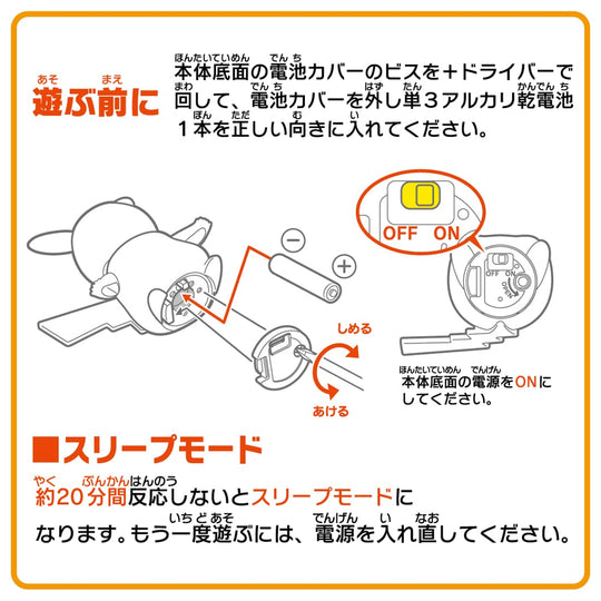 Takara Tomy Pokémon Hi! Touch Pikachu - WAFUU JAPAN