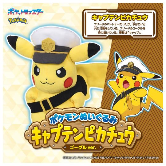 Takara Tomy Pokemon Plush Captain Pikachu Goggle Version - WAFUU JAPAN