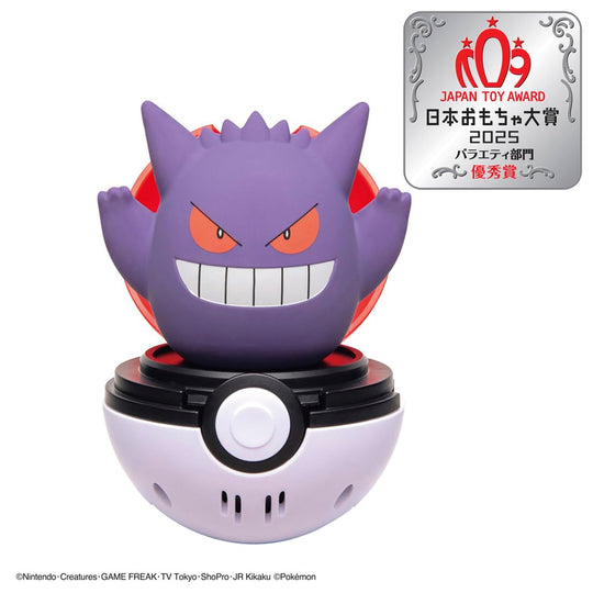 Takara Tomy Pokémon Pyokopunyu Gengar — Japan Toy Awards 2025 Excellence Award - WAFUU JAPAN