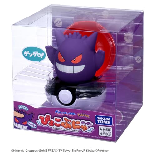 Takara Tomy Pokémon Pyokopunyu Gengar — Japan Toy Awards 2025 Excellence Award - WAFUU JAPAN