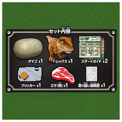 Takara Tomy Umarete Woom Jurassic World T - Rex Egg Toy - WAFUU JAPAN
