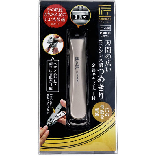 Takumi Stainless Steel Wide Blade Nail Clipper with Metal Catcher G1117 - WAFUU JAPAN