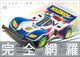 Tamiya Collection Art Mini 4WD Officiel Vol 2